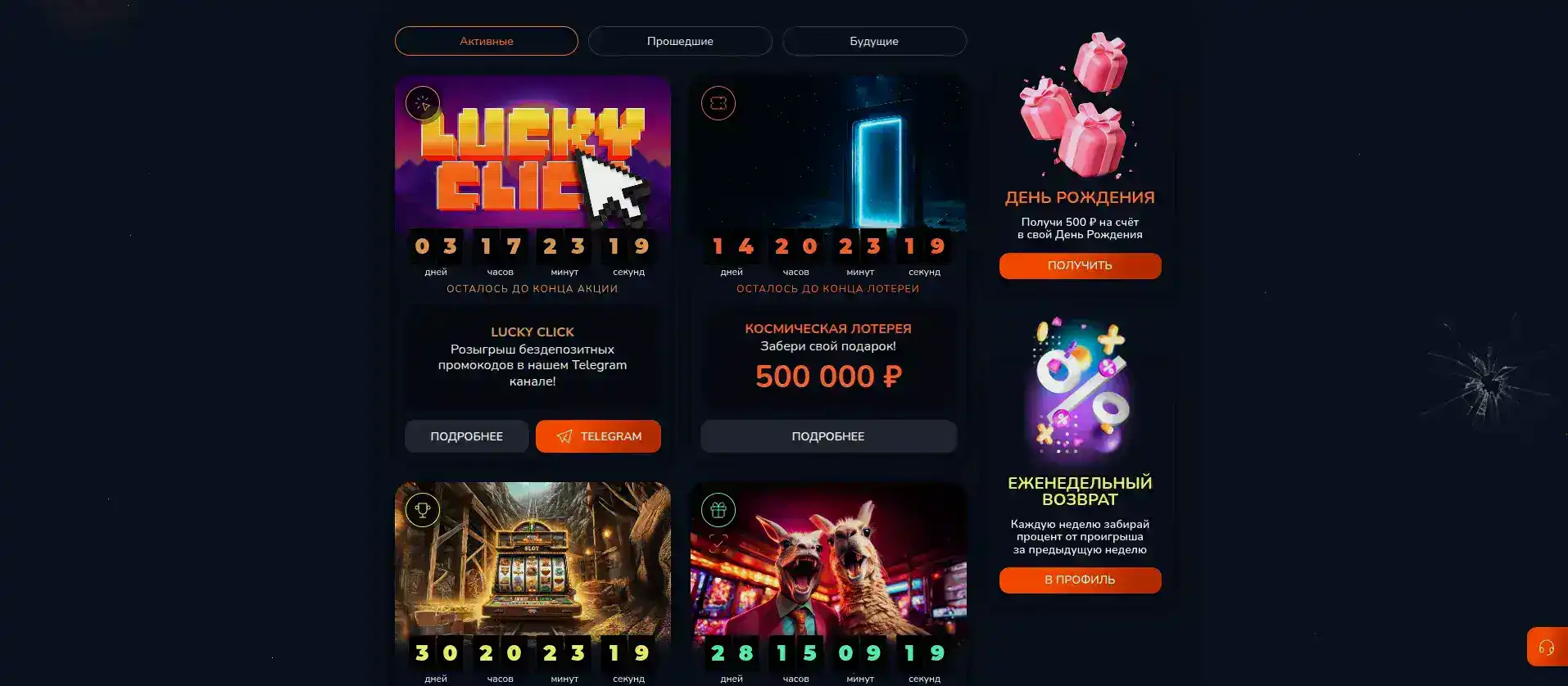 Бонусы и акции Slot Games casino